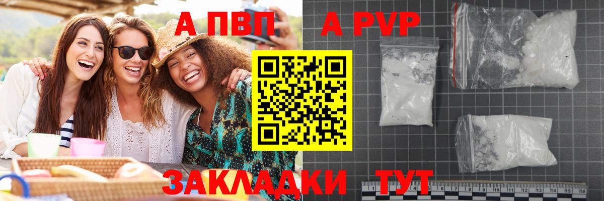 A-PVP VHQ  Вход с VPN  Alfa_PVP СК  Казань 
