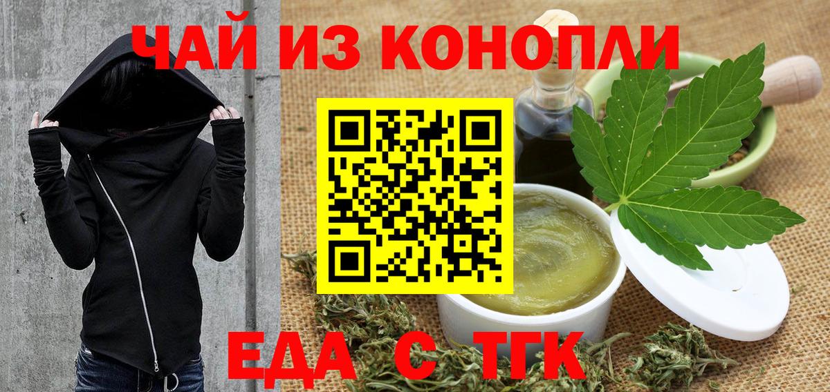 Печенье с ТГК конопля  Вход с VPN  Казань 
