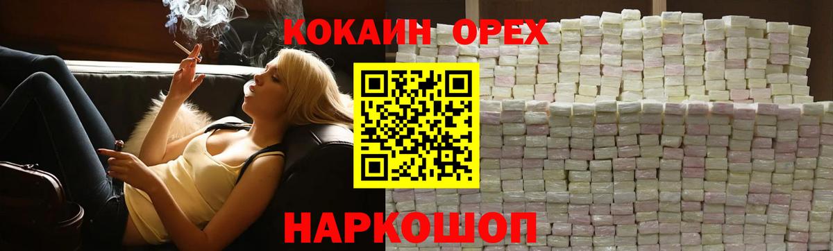 Cocaine Эквадор Казань