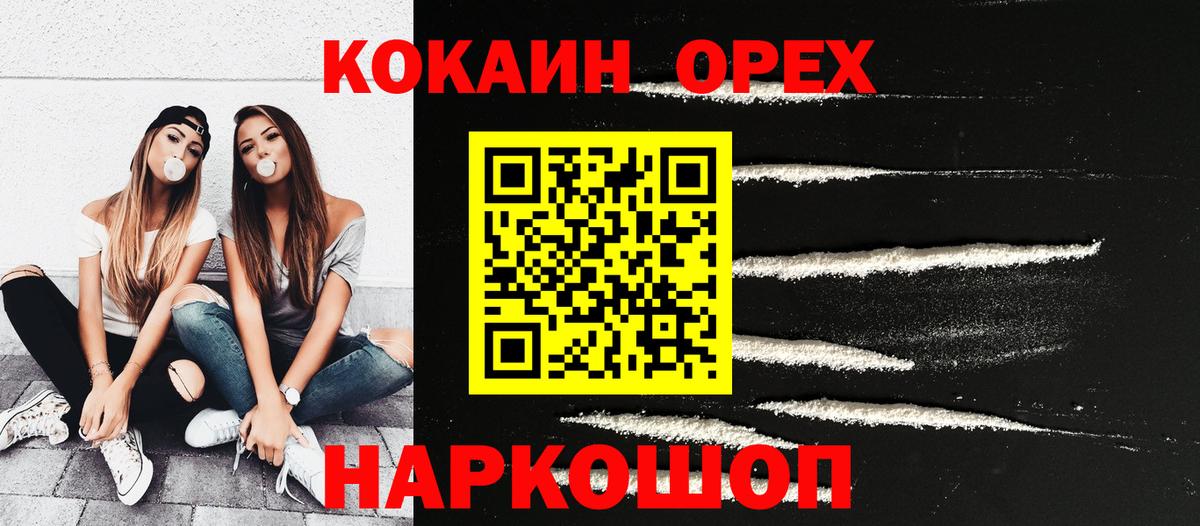 Кокаин 99%  Кокаин 98%  Казань  Вход с VPN 