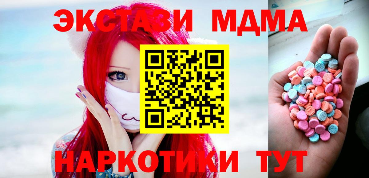 ЭКСТАЗИ  ЭКСТАЗИ mix  Ecstasy Дубай  Вход с VPN  Казань 