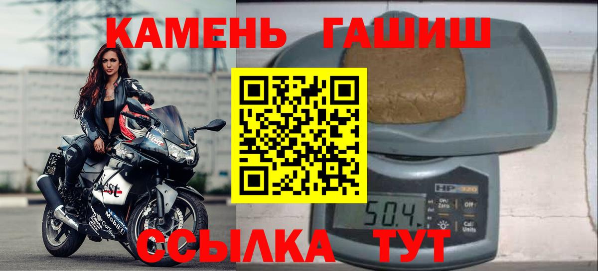 ГАШИШ 40% ТГК  ГАШ убойный  Казань  Вход с VPN 