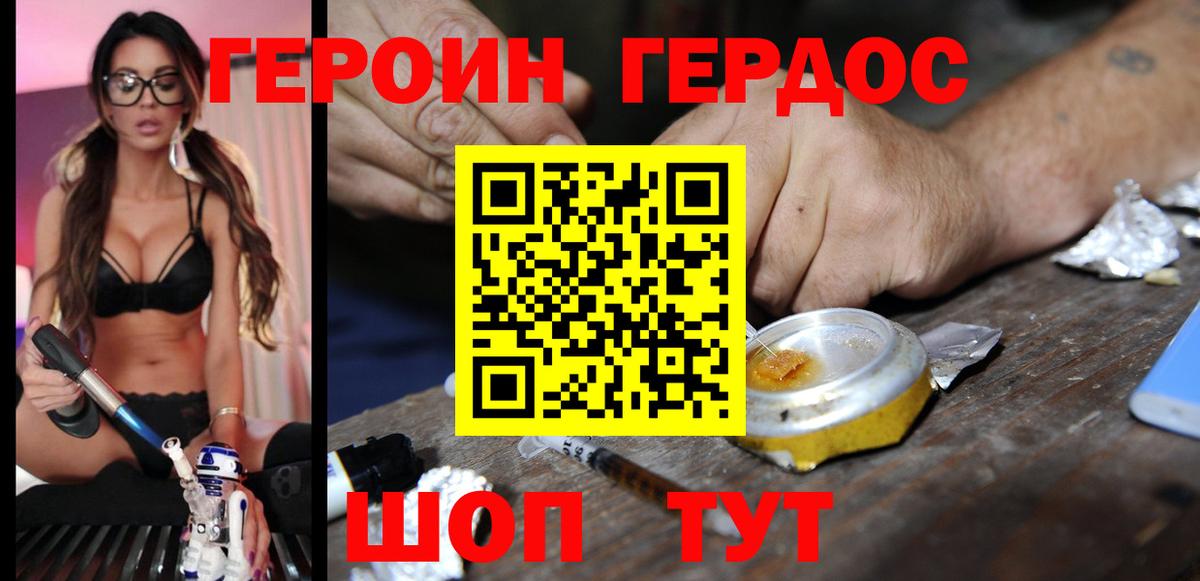Казань  ГЕРОИН VHQ  ГЕРОИН  Вход с VPN 