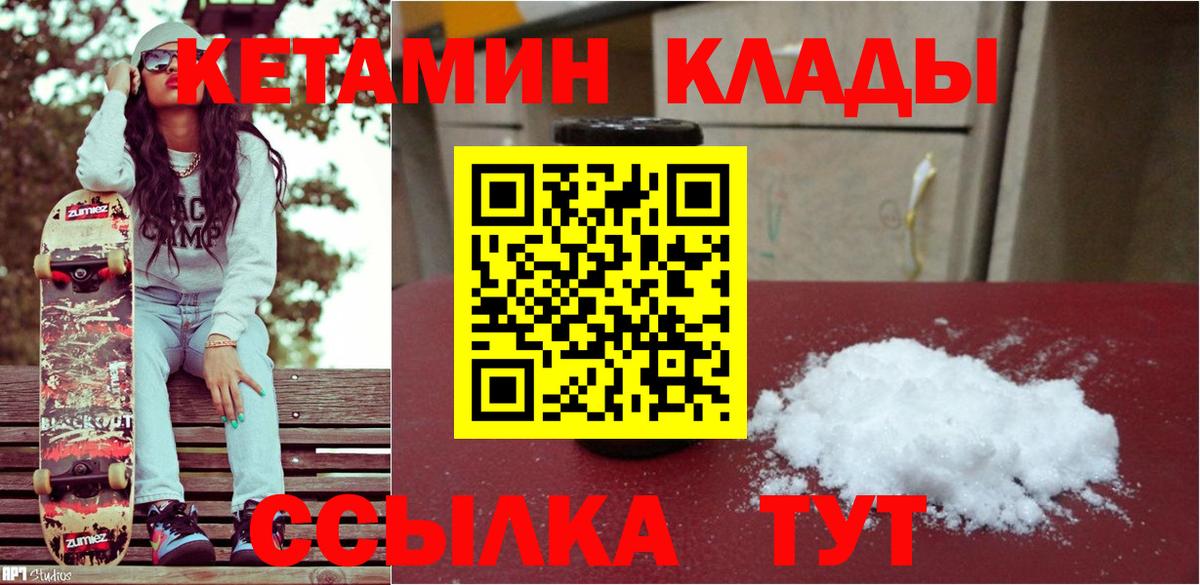 КЕТАМИН ketamine Казань