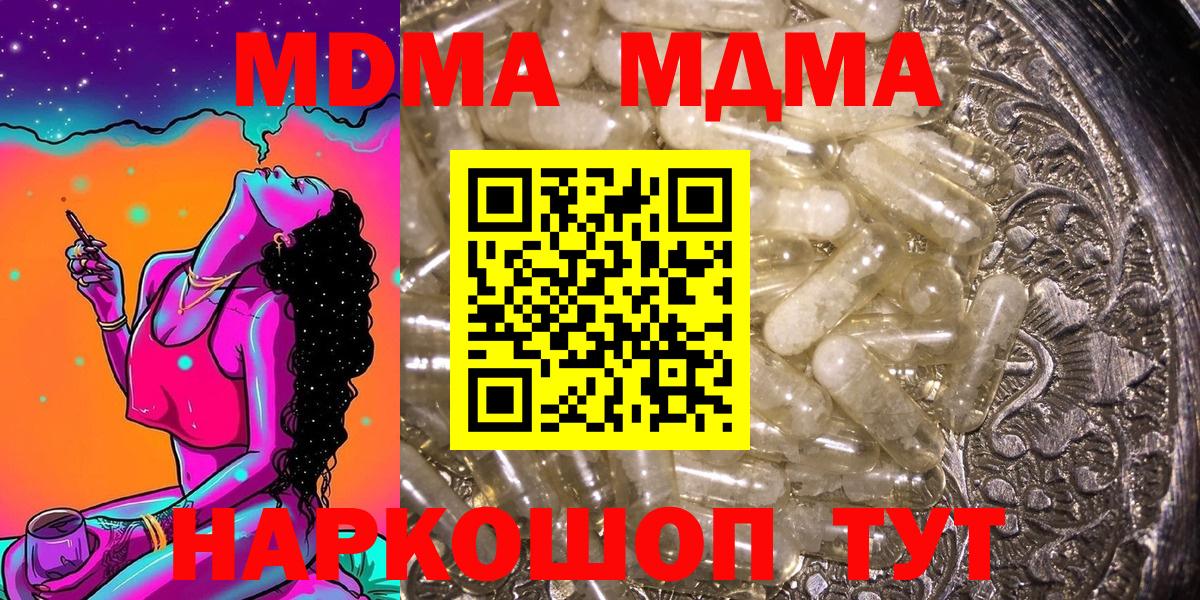 МДМА кристаллы  Вход с VPN  Казань 