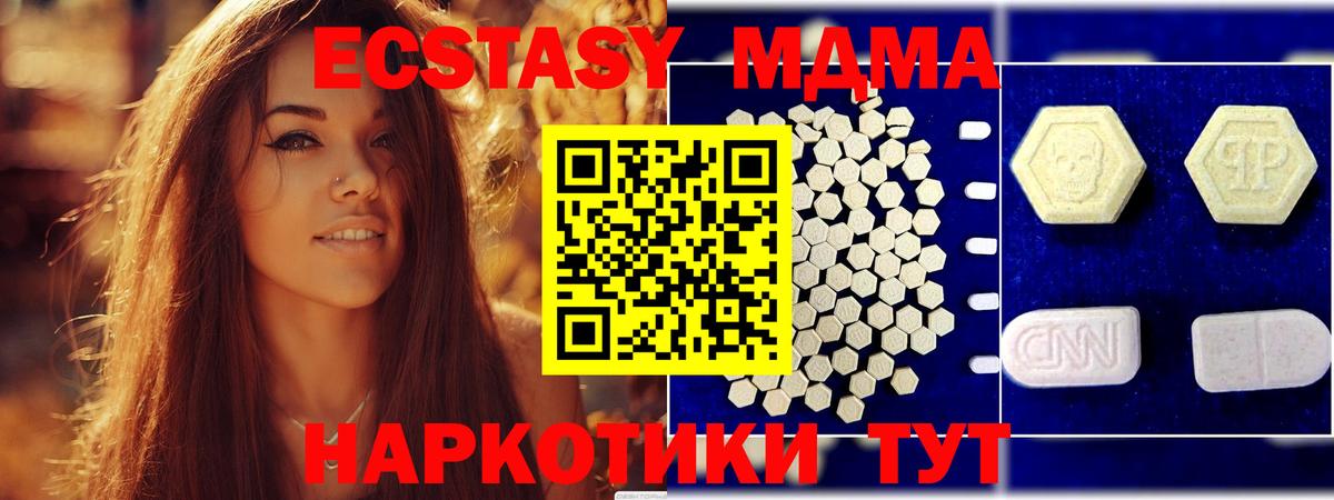 МДМА кристаллы Казань
