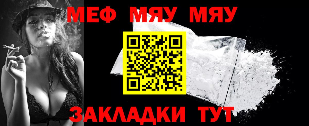 Мефедрон кристаллы Казань