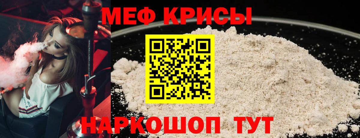 Мефедрон  МЕФ 4 MMC  Вход с VPN  Мефедрон VHQ  Казань 