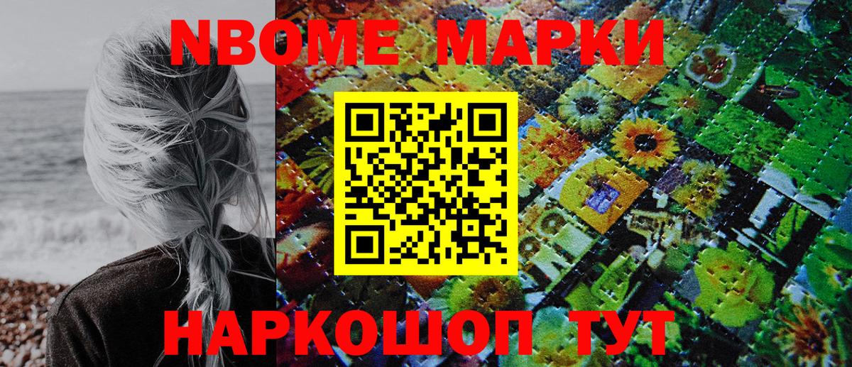 Марки NBOMe 1,5мг  Вход с VPN  Казань 
