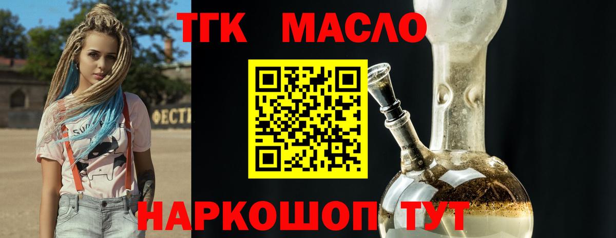 ТГК вейп Казань
