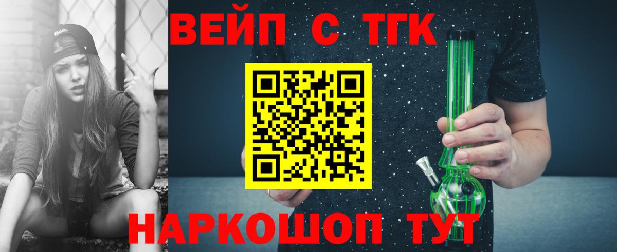 ТГК жижа  Вход с VPN  Дистиллят ТГК THC oil  Казань 